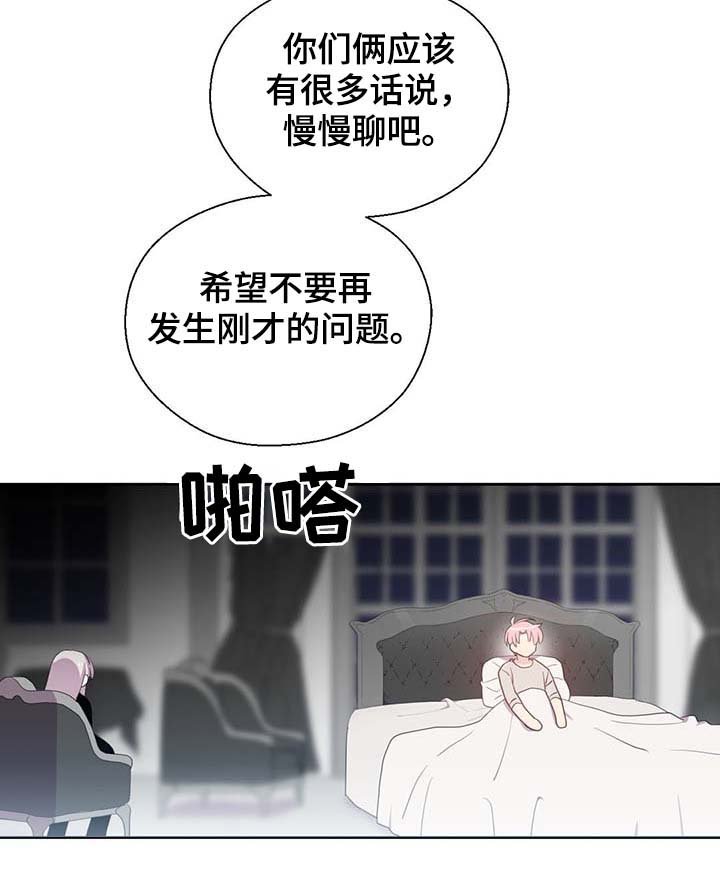第96章：不会再碰你