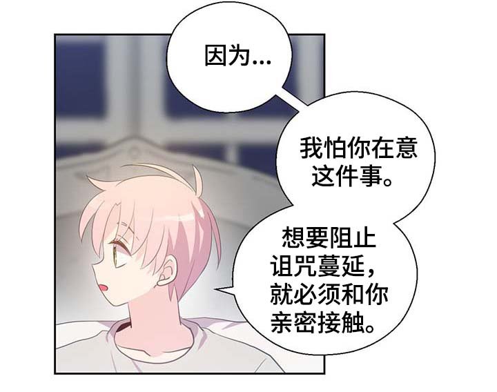第96章：不会再碰你