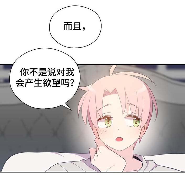 第96章：不会再碰你