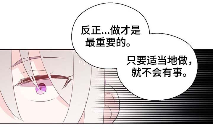 第96章：不会再碰你