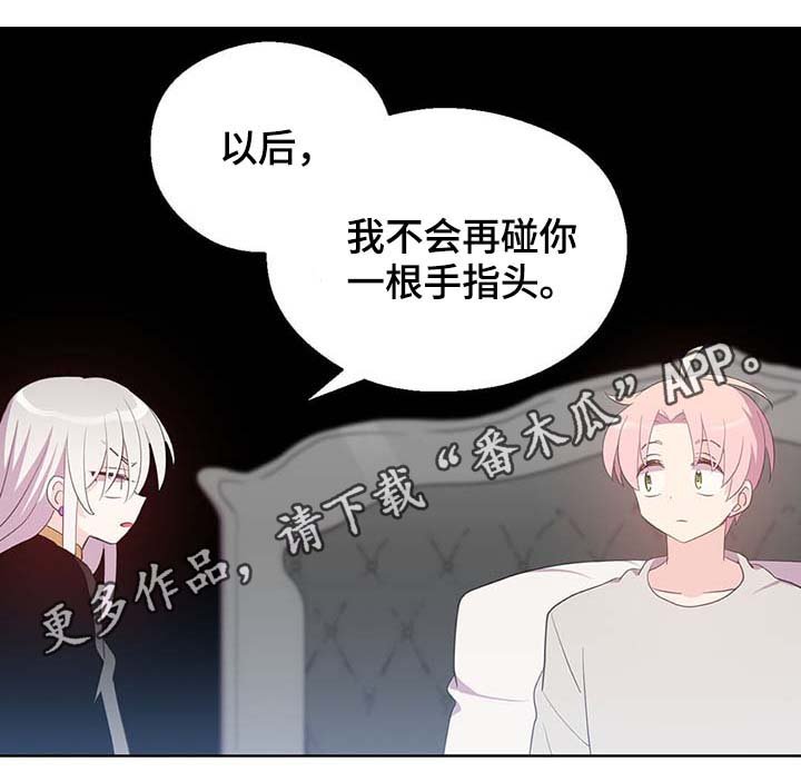第96章：不会再碰你