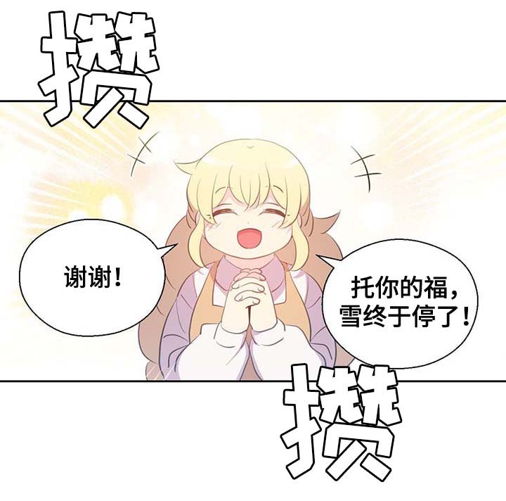 第97章：亲自去查看