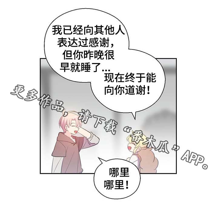 第97章：亲自去查看