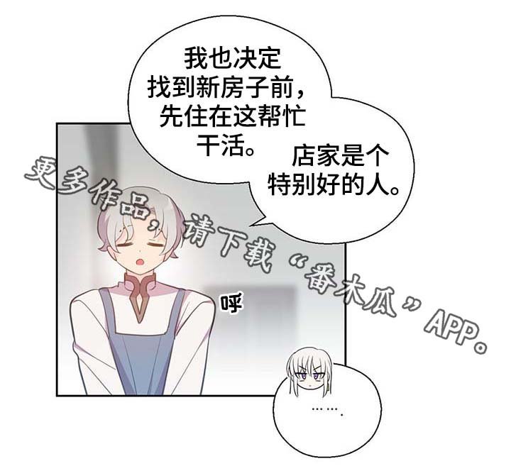 第97章：亲自去查看