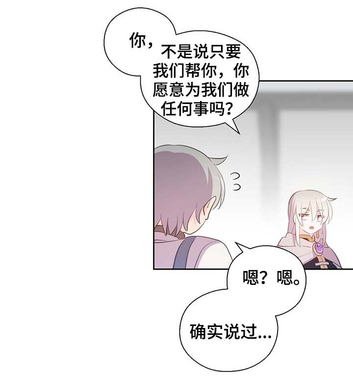 第97章：亲自去查看