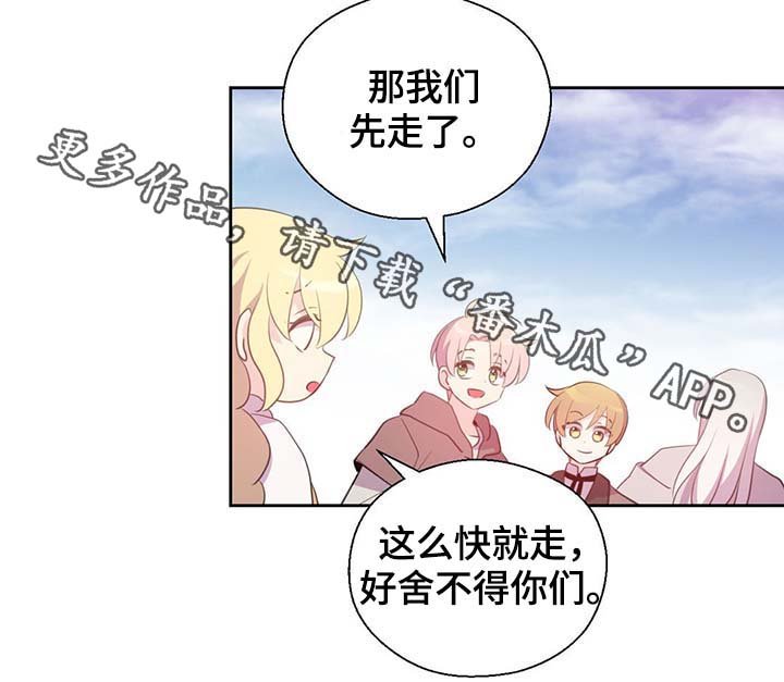 第97章：亲自去查看