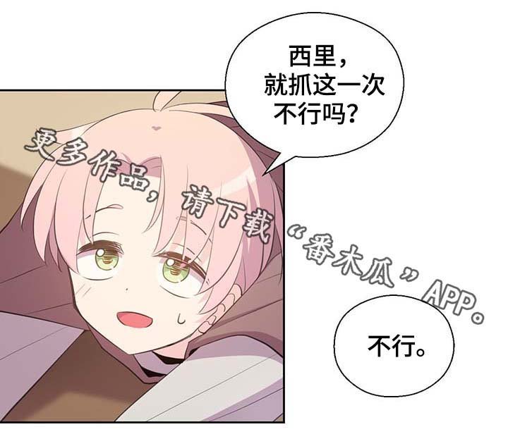第98章：总不能逼他