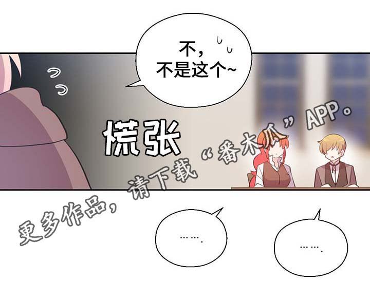 第98章：总不能逼他