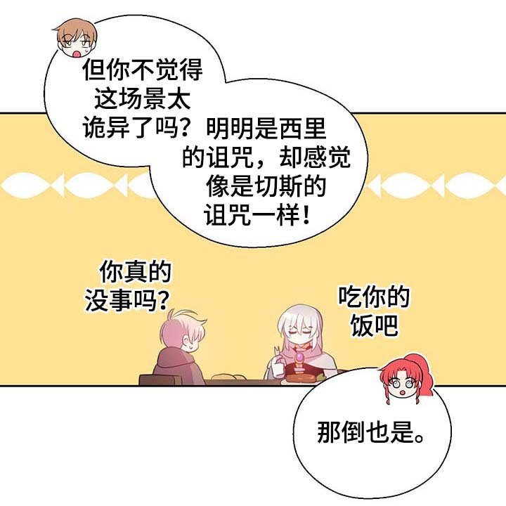 第98章：总不能逼他