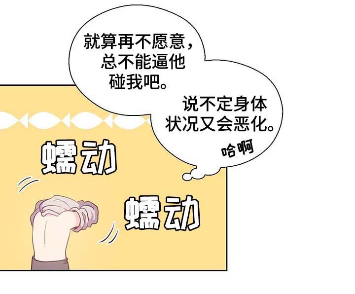 第98章：总不能逼他