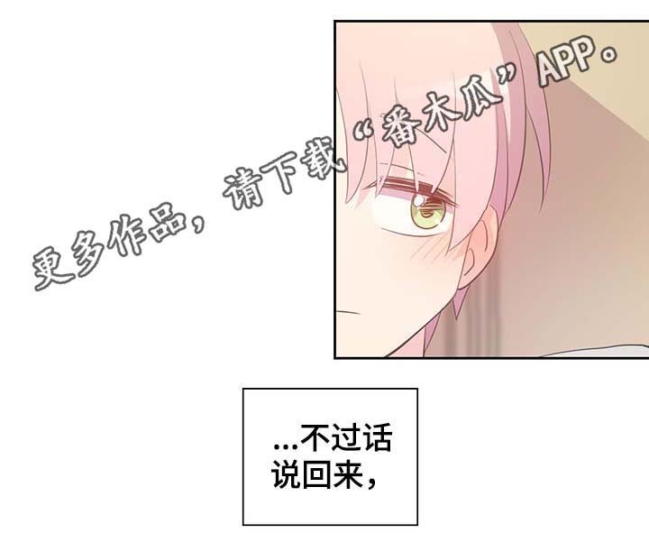 第98章：总不能逼他