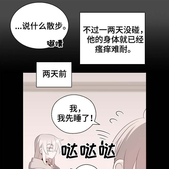 第99章：发生了什么