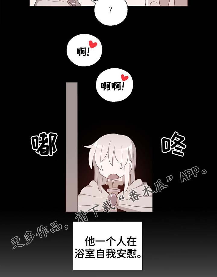 第99章：发生了什么