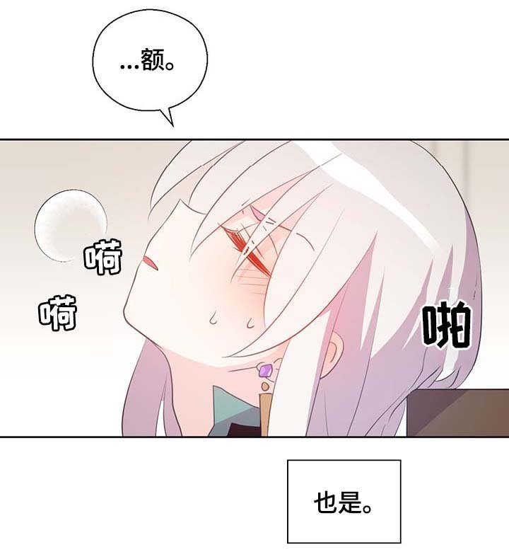 第99章：发生了什么
