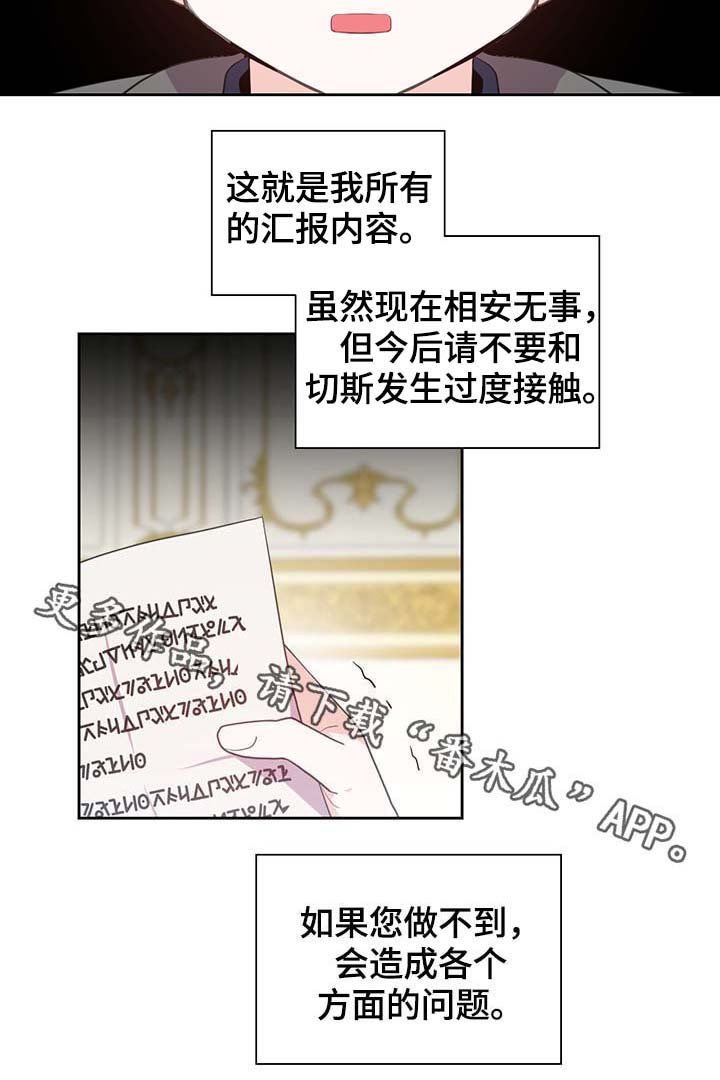 第99章：发生了什么