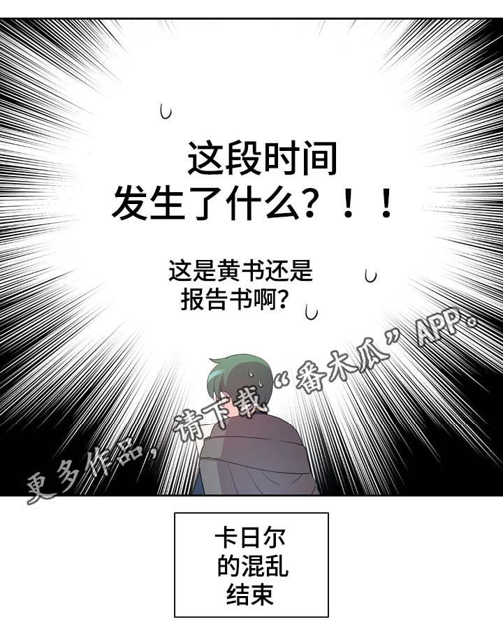 第99章：发生了什么