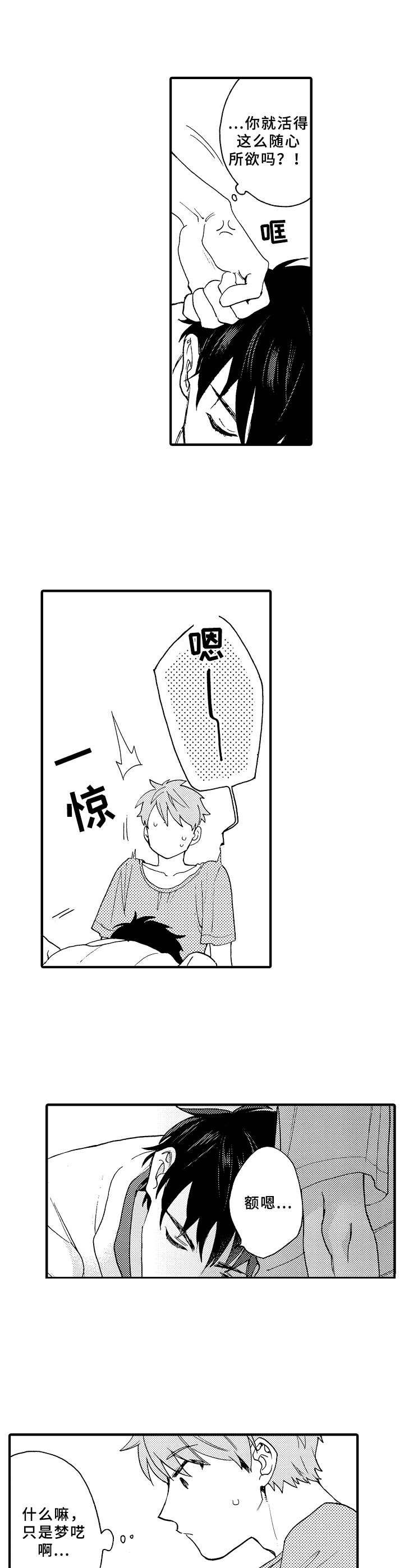 第10章： 似曾相识