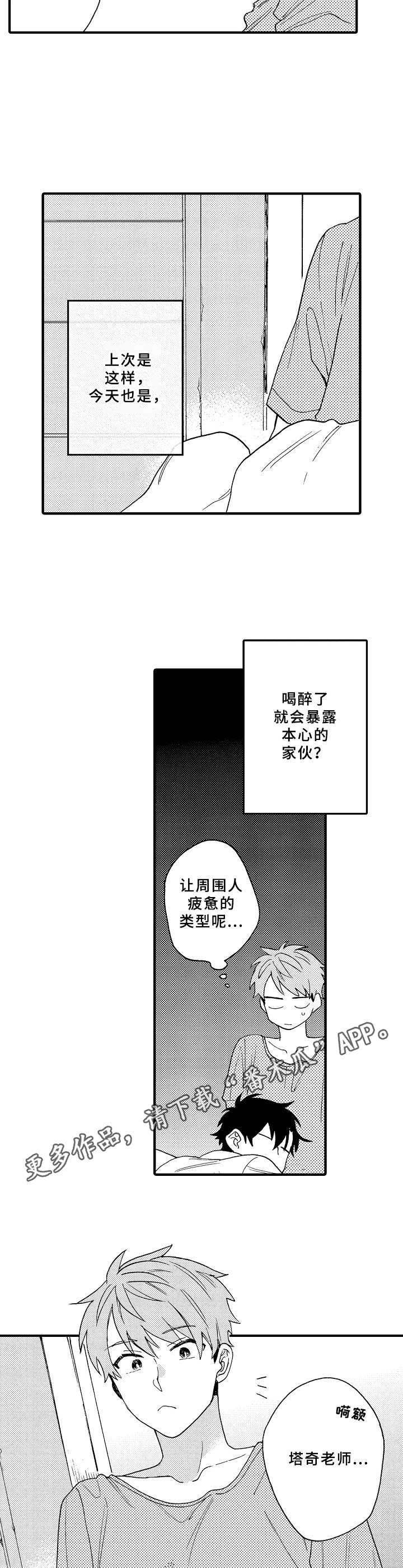 第10章： 似曾相识