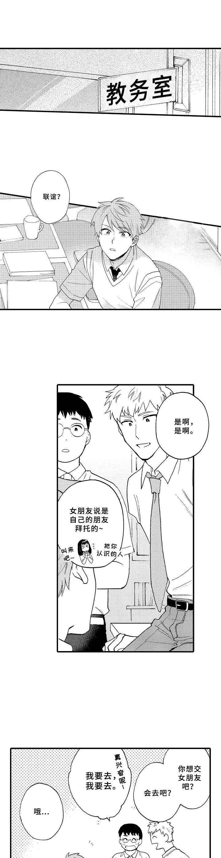 第10章： 似曾相识