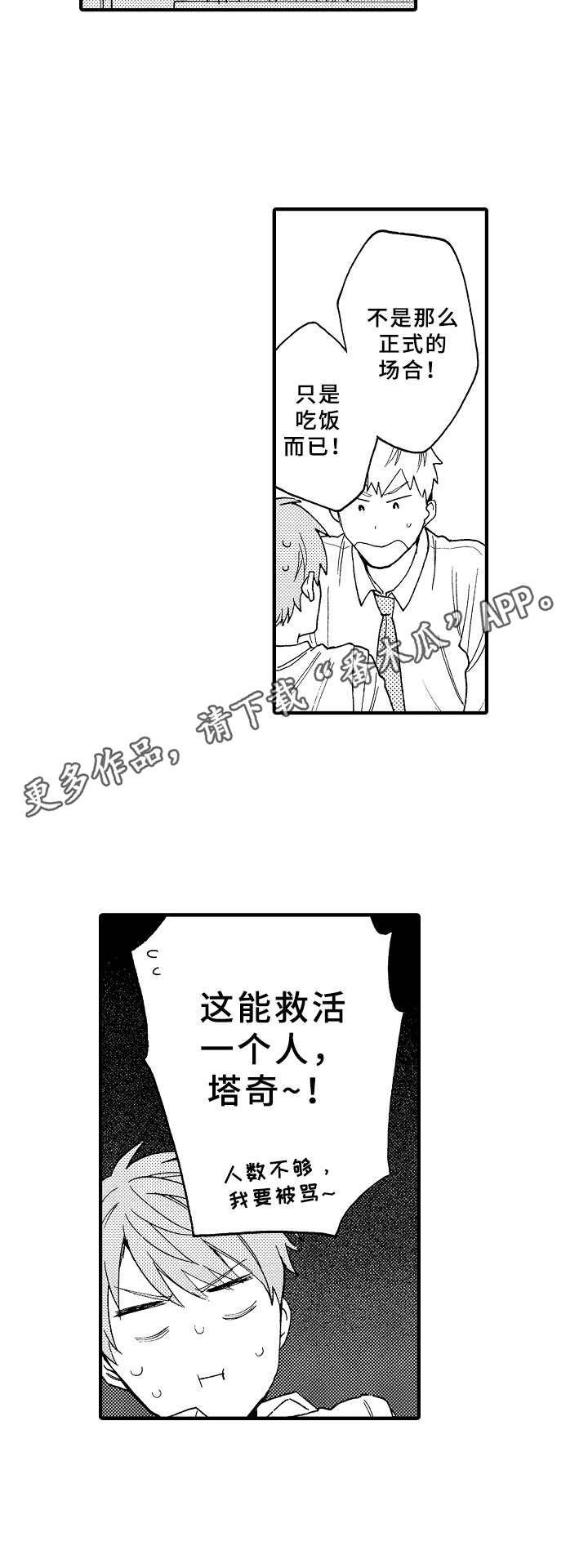 第10章： 似曾相识