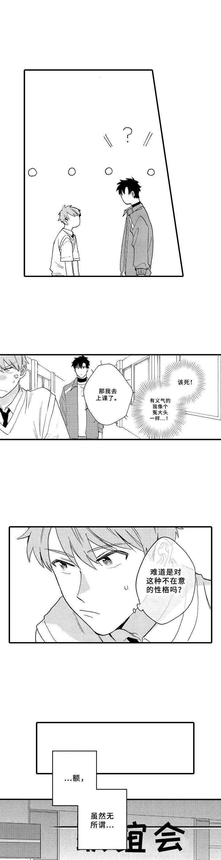 第11章：联谊