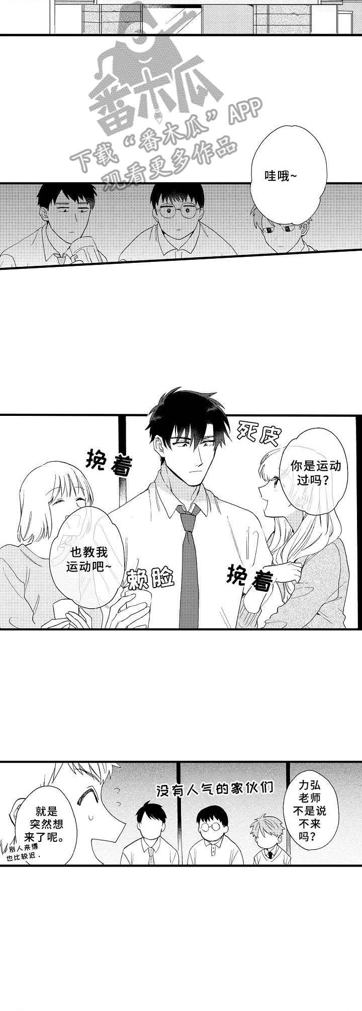 第11章：联谊