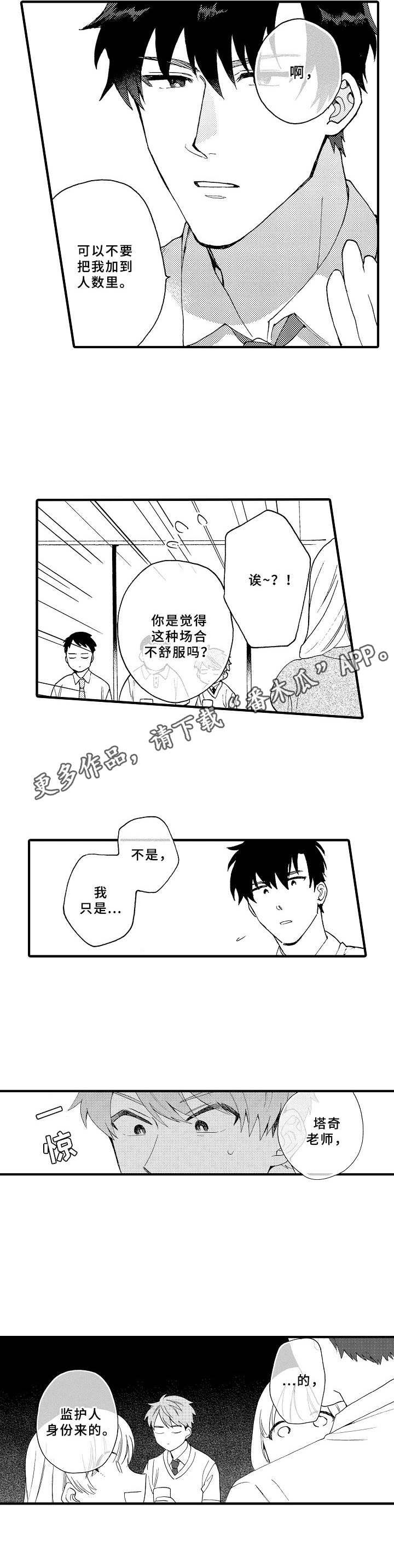 第11章：联谊