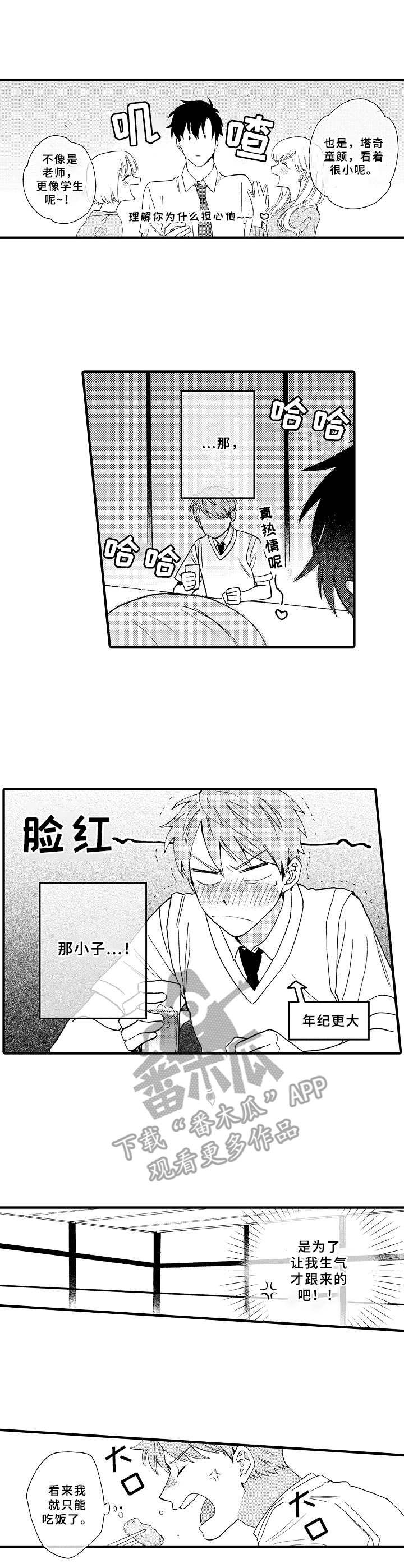 第11章：联谊