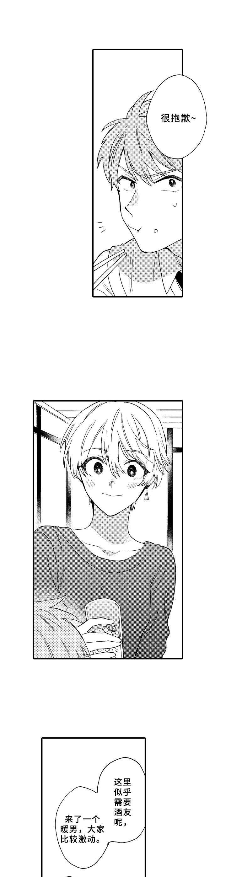 第11章：联谊
