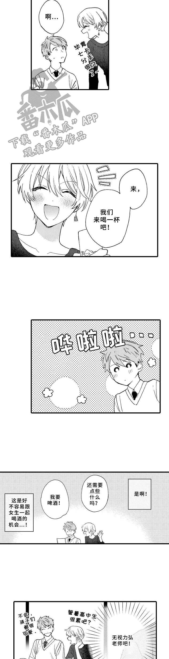 第11章：联谊