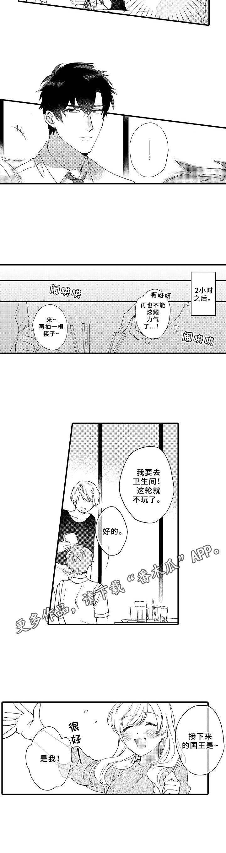 第11章：联谊
