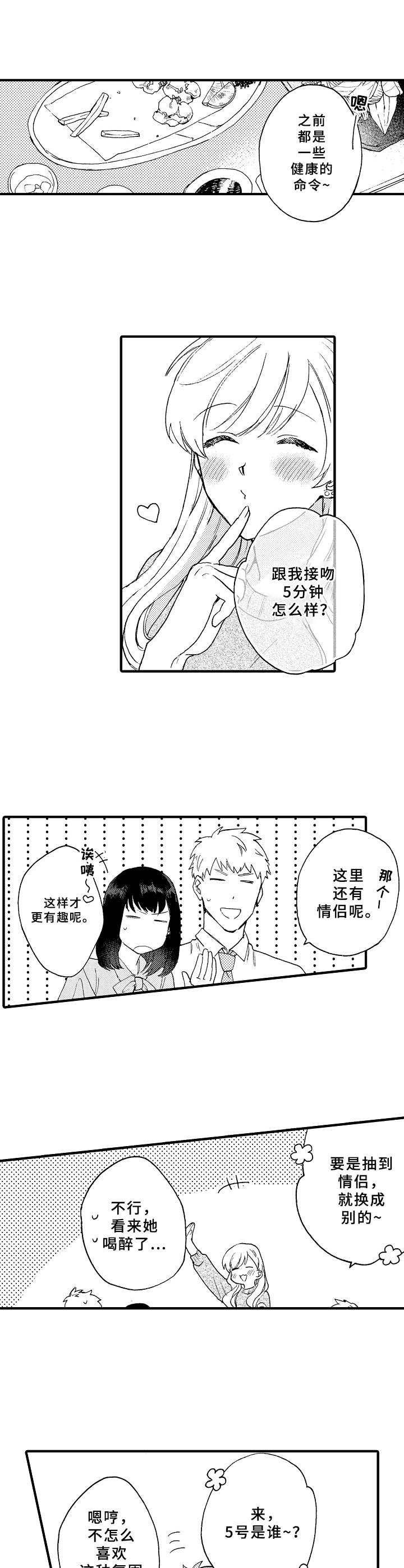 第11章：联谊