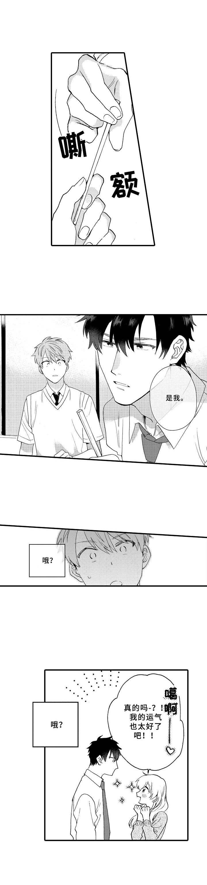 第12章：嫉妒