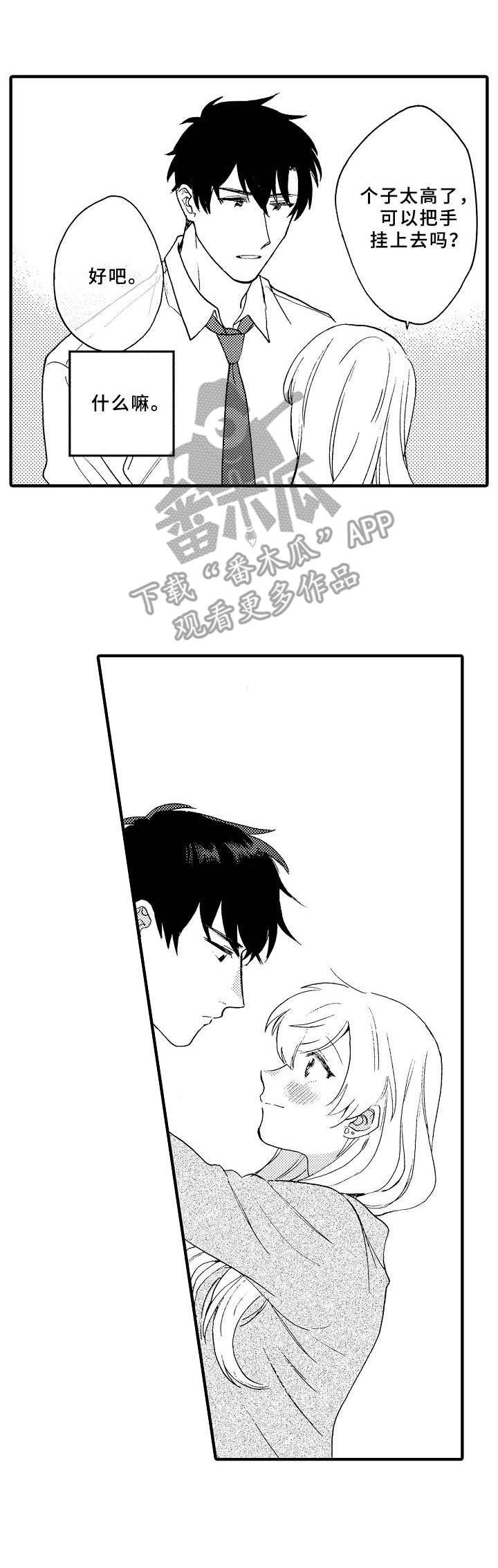 第12章：嫉妒