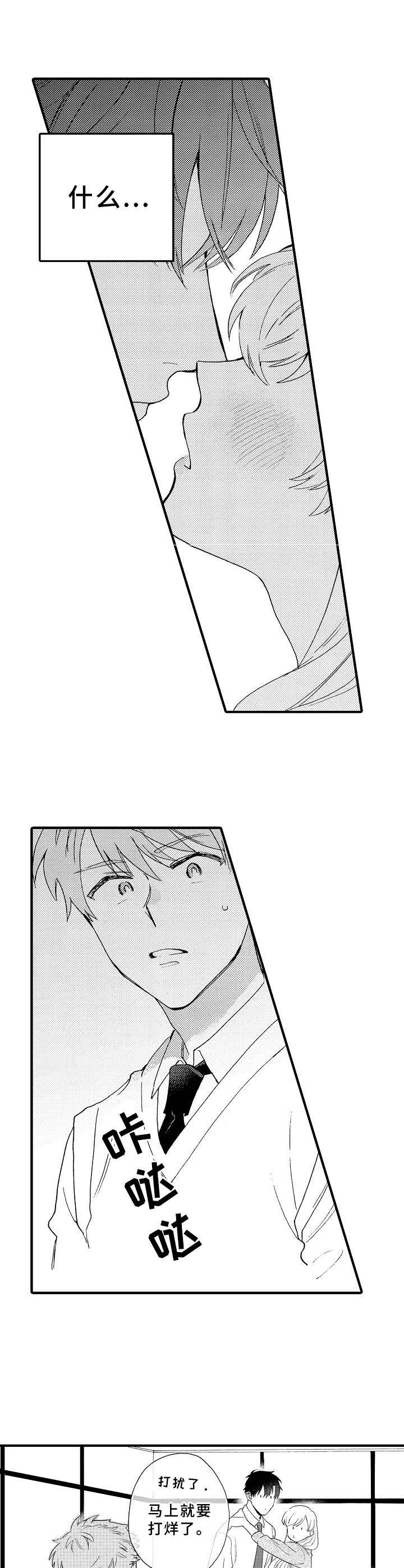 第12章：嫉妒