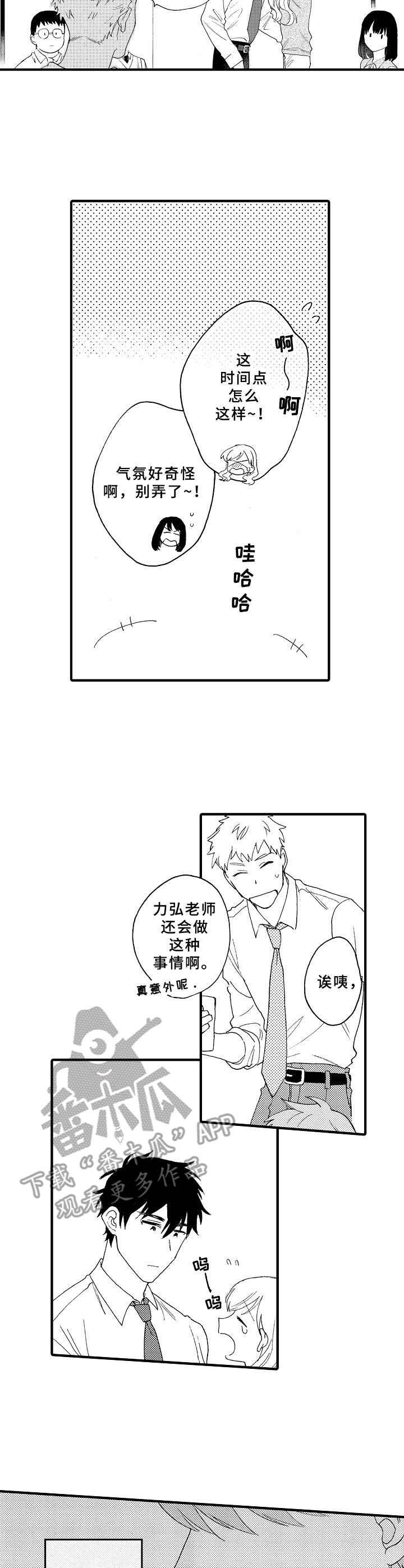 第12章：嫉妒