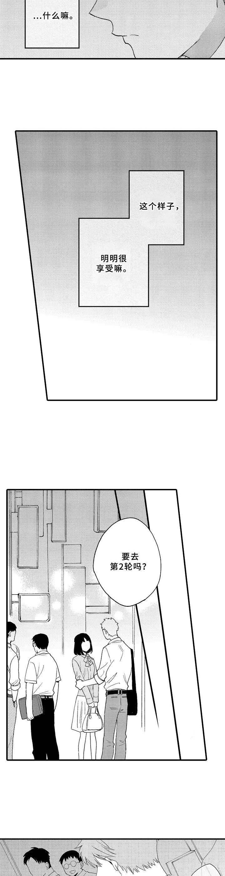 第12章：嫉妒