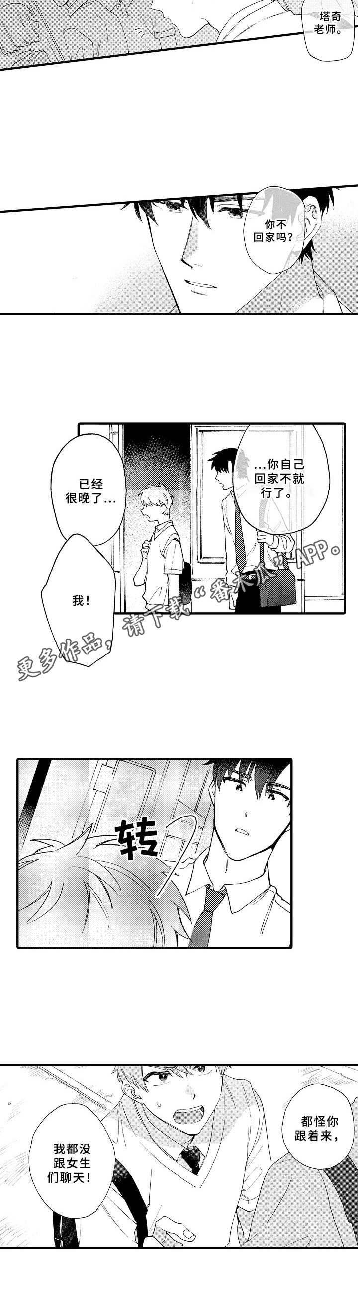第12章：嫉妒