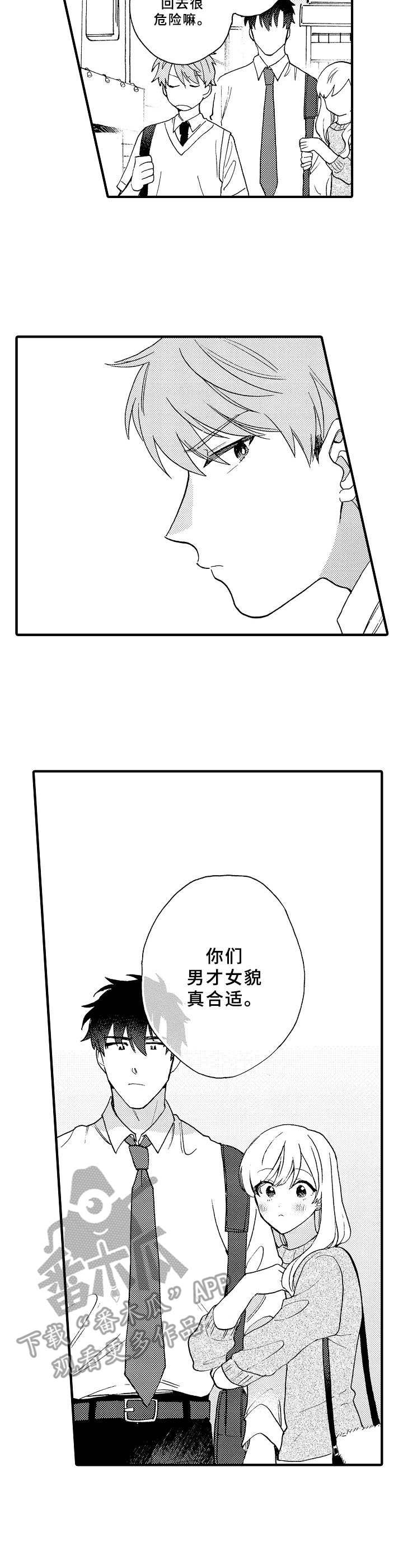 第12章：嫉妒