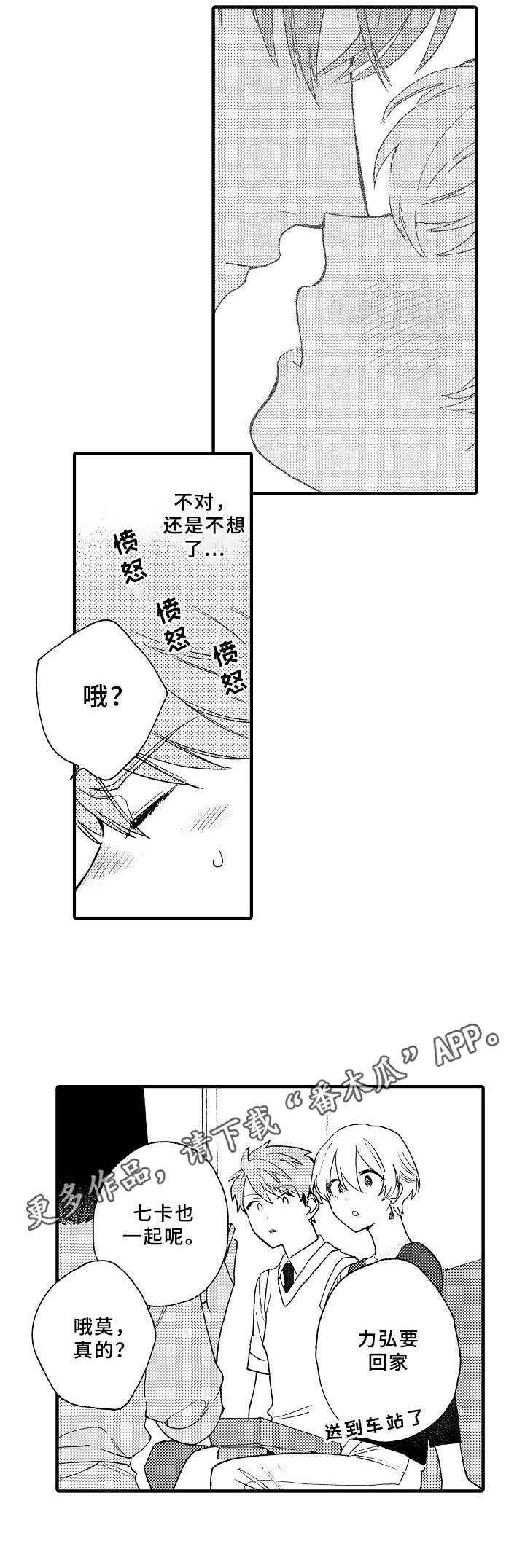 第12章：嫉妒