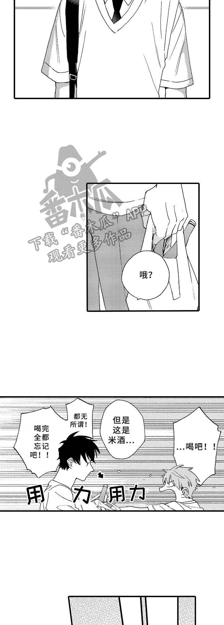第13章：道歉