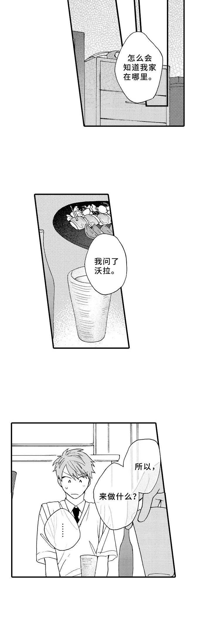 第13章：道歉