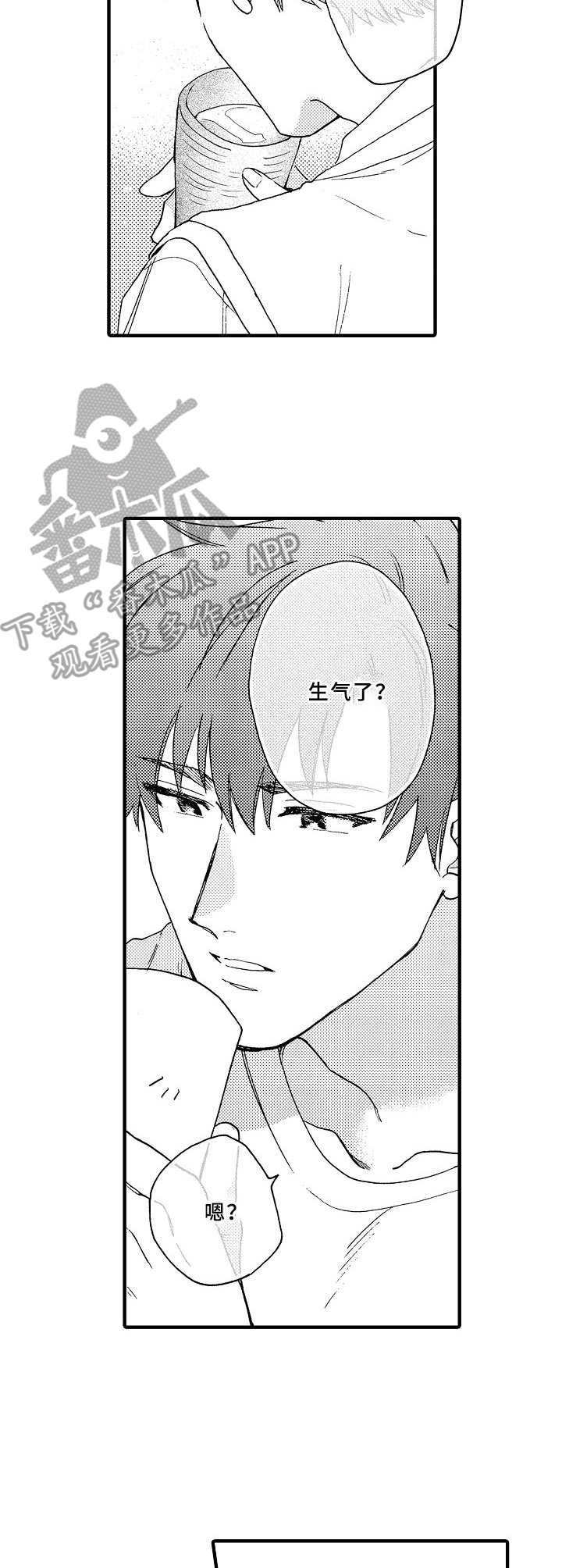 第13章：道歉