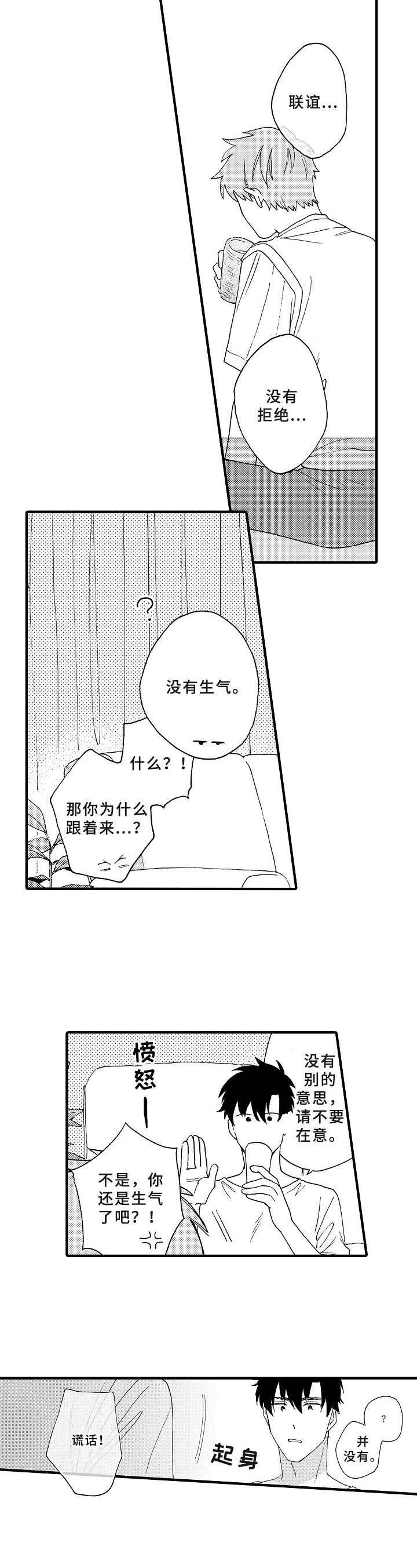 第13章：道歉