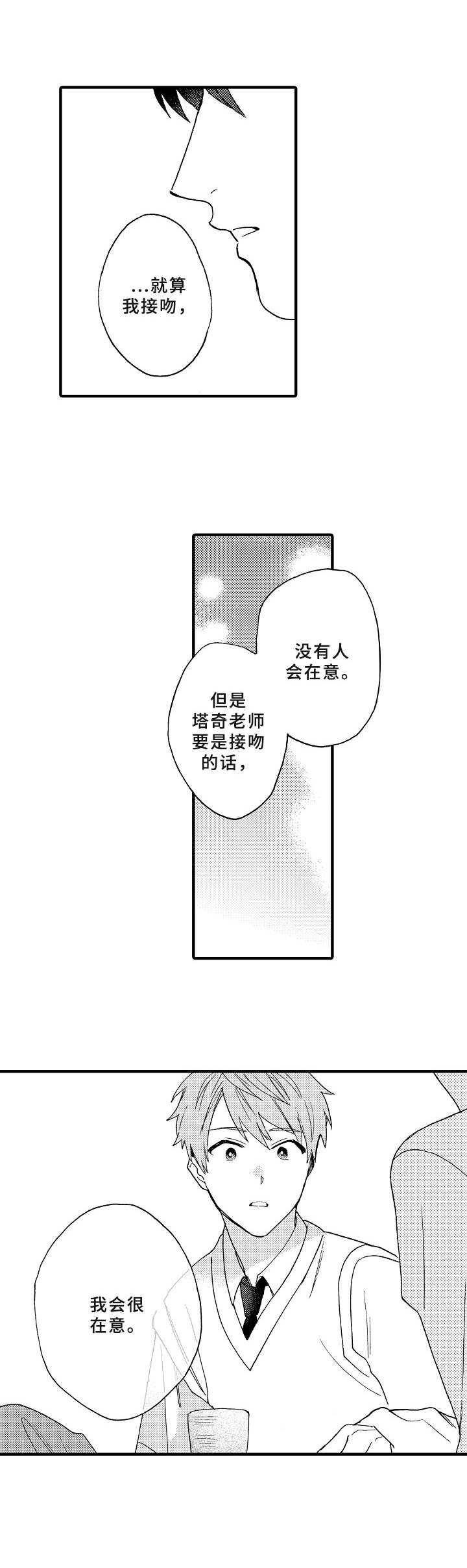 第14章：不反感