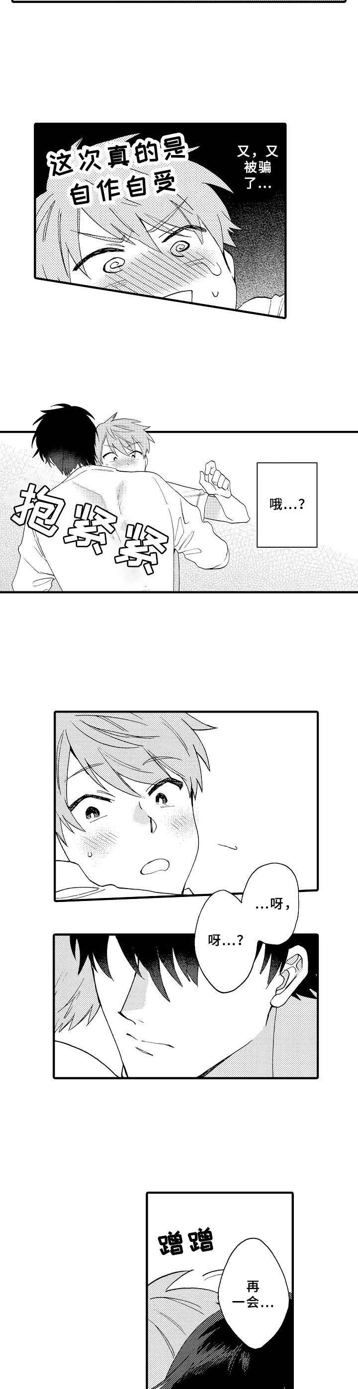 第14章：不反感