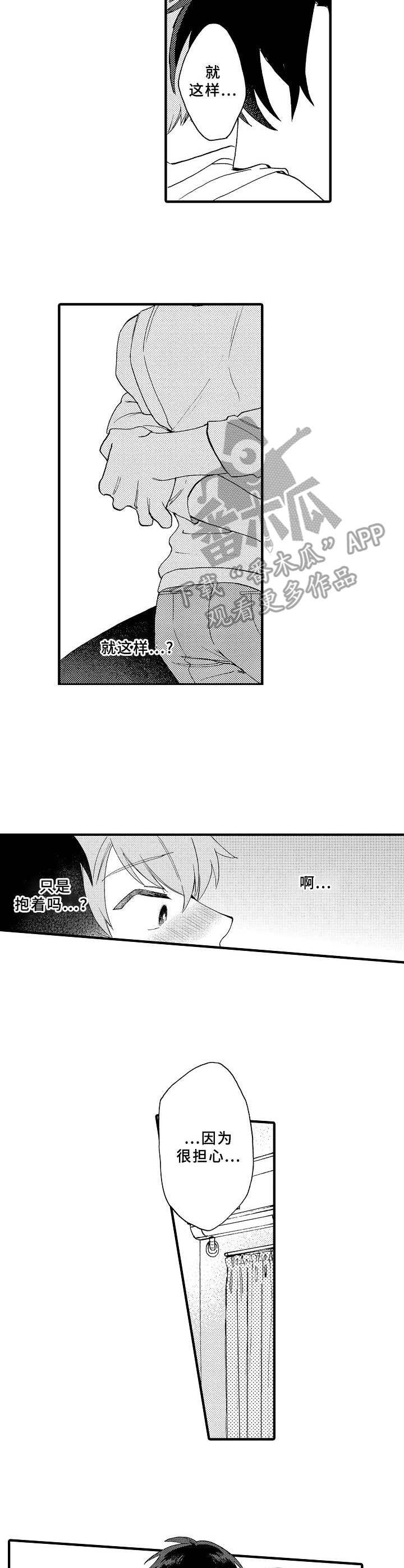 第14章：不反感