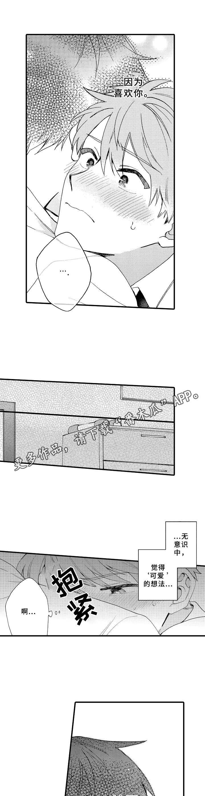 第14章：不反感