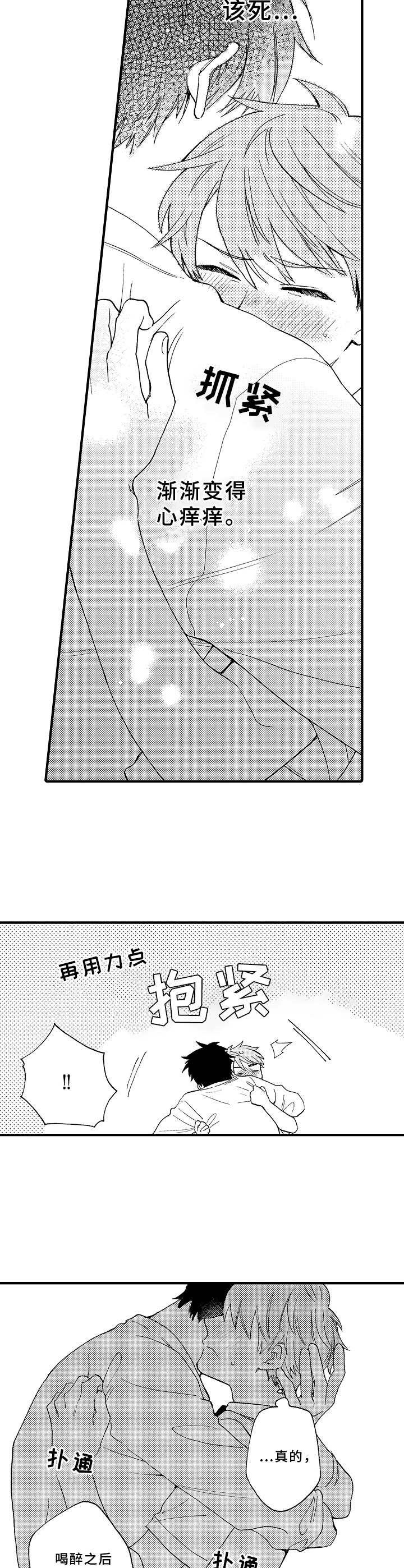 第14章：不反感