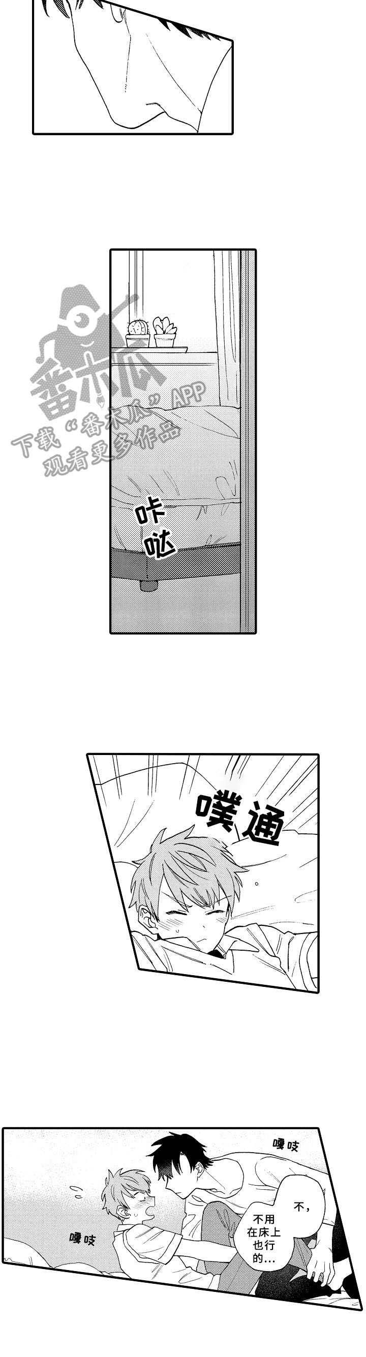 第14章：不反感